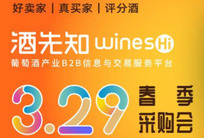 酒先知今日正式上线！直击酒商痛点，它都做了啥？