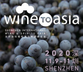 逆风破局｜大湾区首个国际顶级酒展与您相约