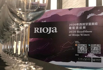 再创记录！2020里奥哈葡萄酒冬季巡展圆满落幕，三城迎来逾1300名专业观众