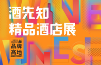 “品牌高地”引发“虹吸效应”，200余家品牌企业、实力酒庄确认入驻成都万丽