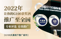 G100大赛五月巡展大获成功 ▏六月亮相八城，精彩继续！