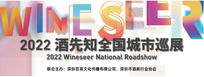 济南葡萄酒展会——酒先知巡展七月首发济南、西安人气现场精彩回顾，下一站杭州见！